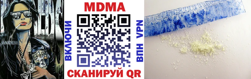 МДМА Molly  купить наркотик  Екатеринбург 