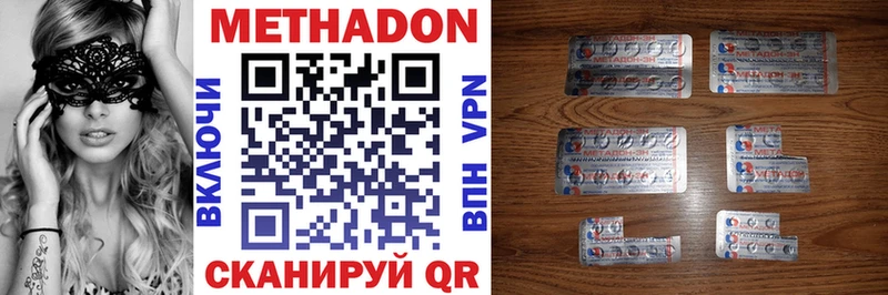 Метадон methadone  Екатеринбург 